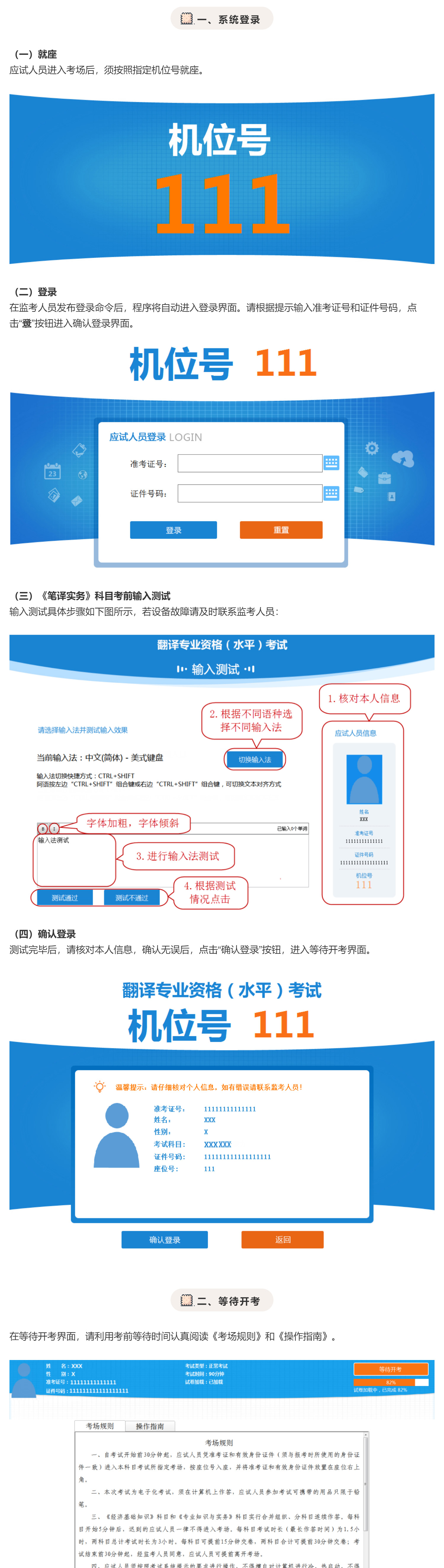 【CATTI国际版】笔译机考操作指南_壹伴长图1.jpg
