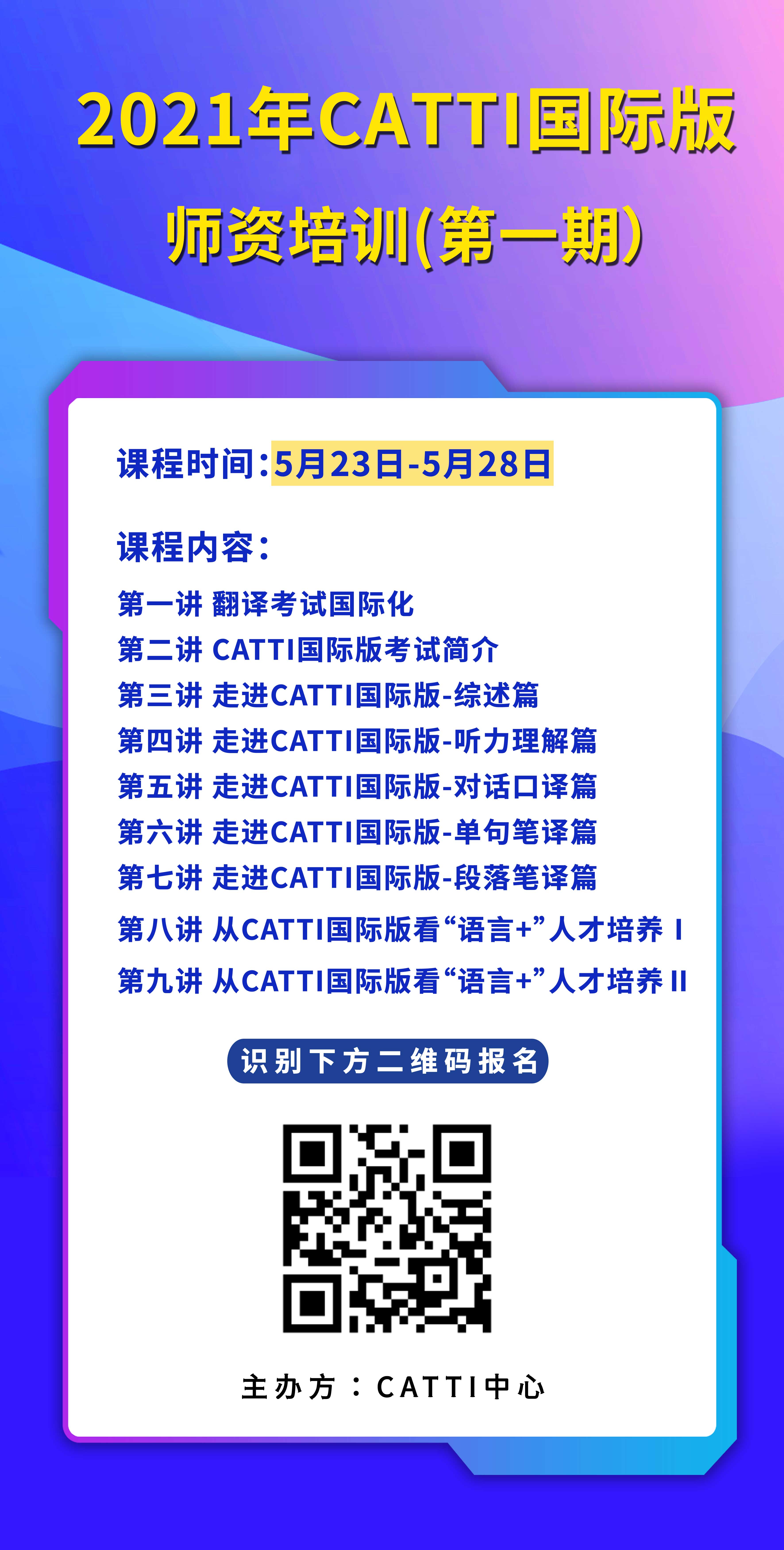 师资培训0515.jpg
