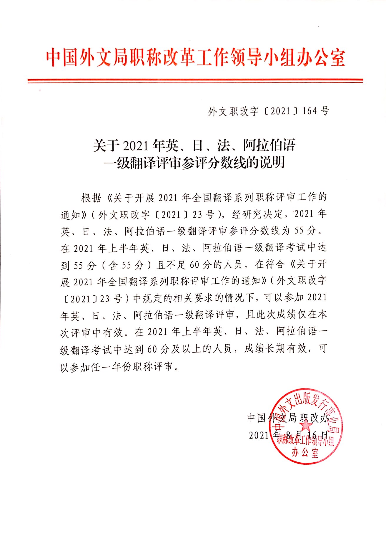 微信图片_20210817100059.jpg