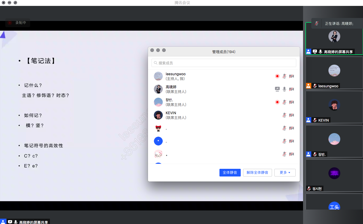 CATTI讲座截图-高晓婷老师.png